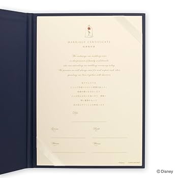 Amazon | ディズニー結婚証明書 美女と野獣 人前結婚式誓約書